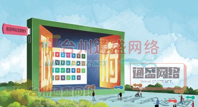 政府網(wǎng)站建設(shè)存在的問題和對策