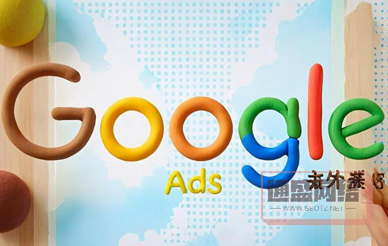 谷歌推廣:鑄就品牌輝煌的密鑰 谷歌推廣:鑄就品牌輝煌的密鑰
