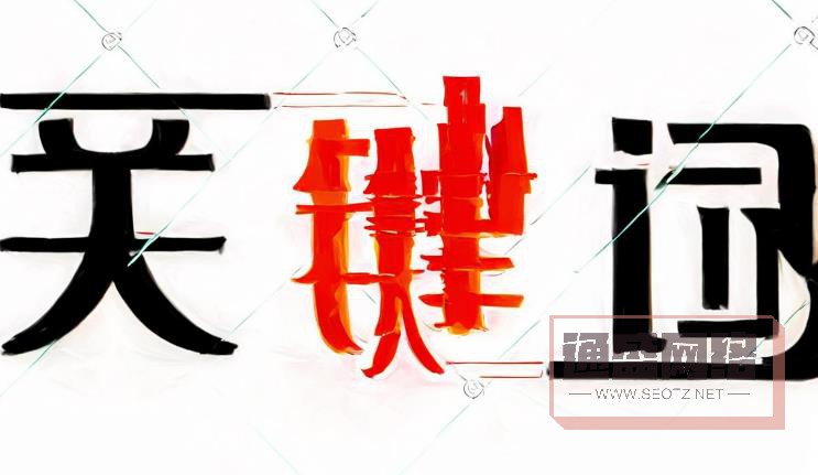 關(guān)鍵詞的藝術(shù):怎樣篩選令人心動的詞匯.jpg